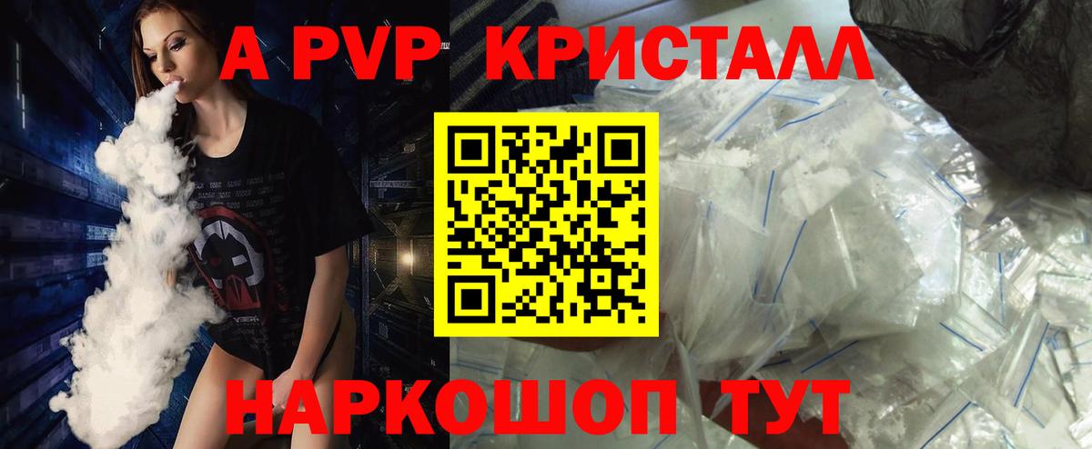 A-PVP СК КРИС  Вход с VPN  APVP кристаллы  APVP кристаллы  Благодарный 