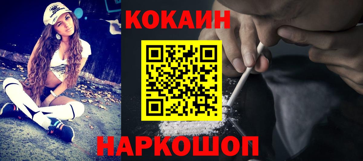 КОКАИН  ГАШ  МЕФ   Вход с VPN  Благодарный  Альфа ПВП СК   Марихуана  ГАШИШ  ЭКСТАЗИ 