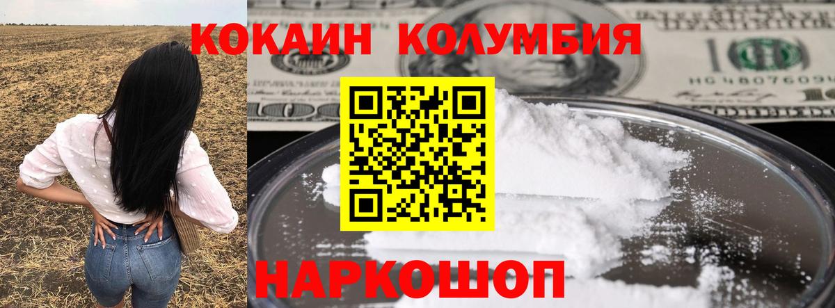 Кокаин Эквадор Благодарный