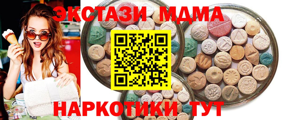 Экстази 250 мг  Ecstasy 300 mg  Благодарный  Вход с VPN 