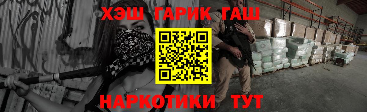 Гашиш хэш Благодарный