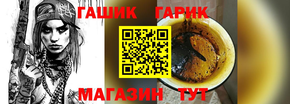 ГАШИШ VHQ  закладка  Благодарный  ГАШ гашик  Вход с VPN 
