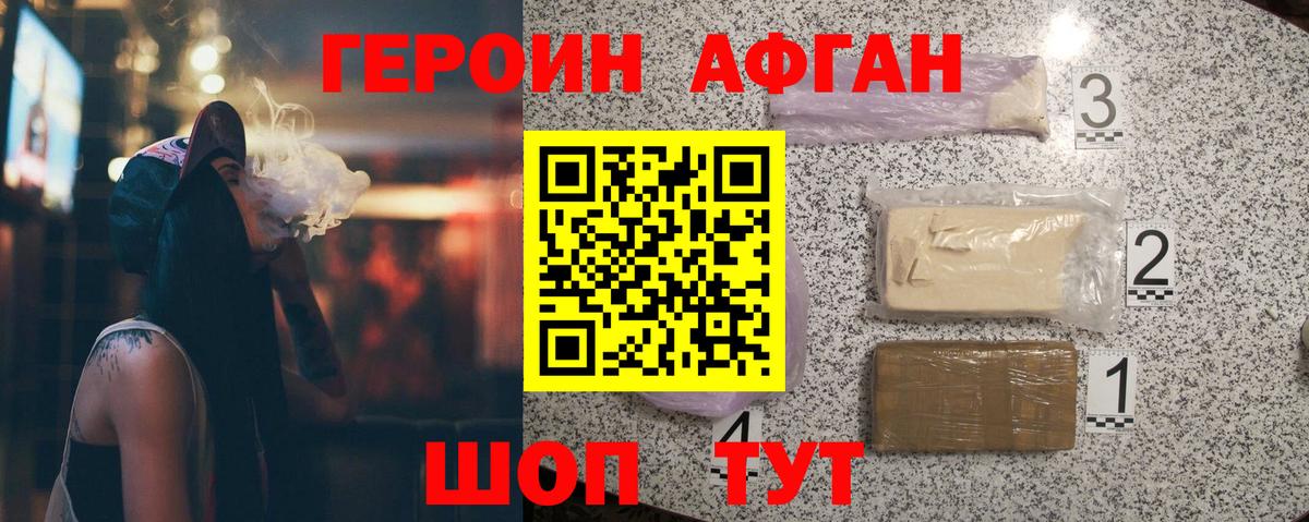 ГЕРОИН гречка Благодарный