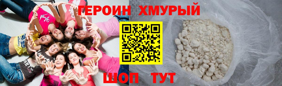 Благодарный  ГЕРОИН белый  Вход с VPN 