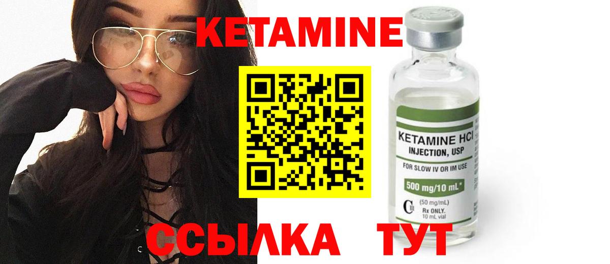 КЕТАМИН ketamine  Кетамин ketamine  Вход с VPN  Благодарный 