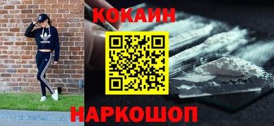 кокаин Шелехов