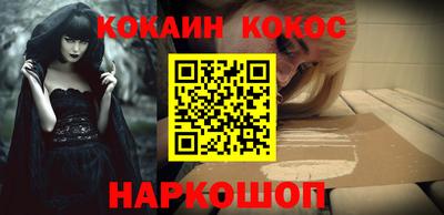 кокаин Шелехов
