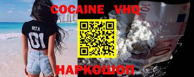 кокаин Шелехов