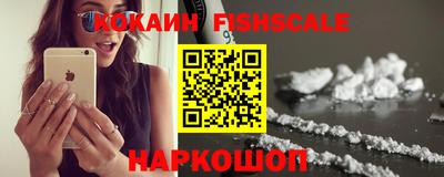 кокаин Шелехов