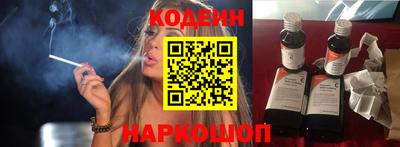 кокаин Шелехов