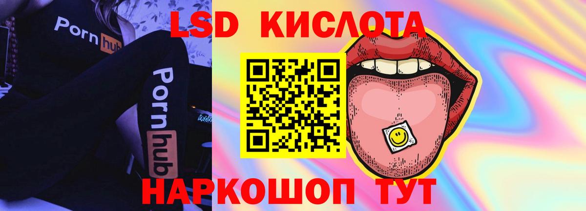 Лсд 25 экстази кислота  Вход с VPN  Лсд 25 экстази ecstasy  Благодарный 