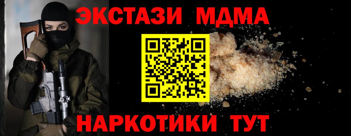 MDMA молли  МДМА crystal  Вход с VPN  Благодарный 