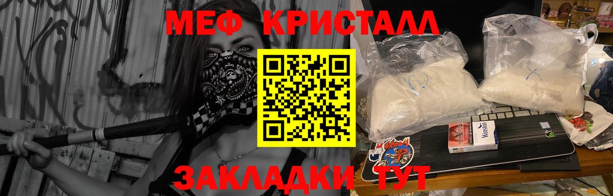 МЯУ-МЯУ  Мефедрон 4 MMC  Вход с VPN  Благодарный  МЕФ VHQ 