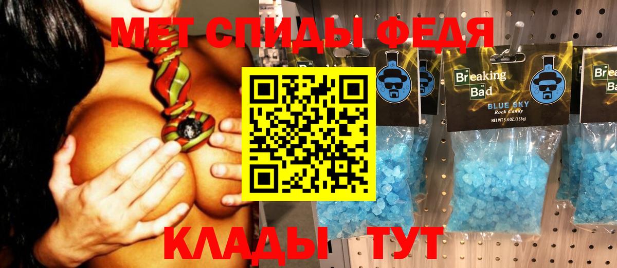 Первитин кристалл Благодарный