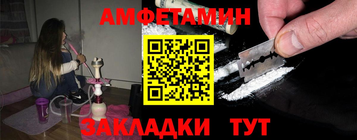 МЕТАМФЕТАМИН мет  МЕТАМФЕТАМИН мет  Вход с VPN  Благодарный 