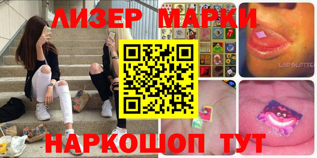 Благодарный  Наркотические марки 1500мкг  Марки 25I-NBOMe  Вход с VPN 