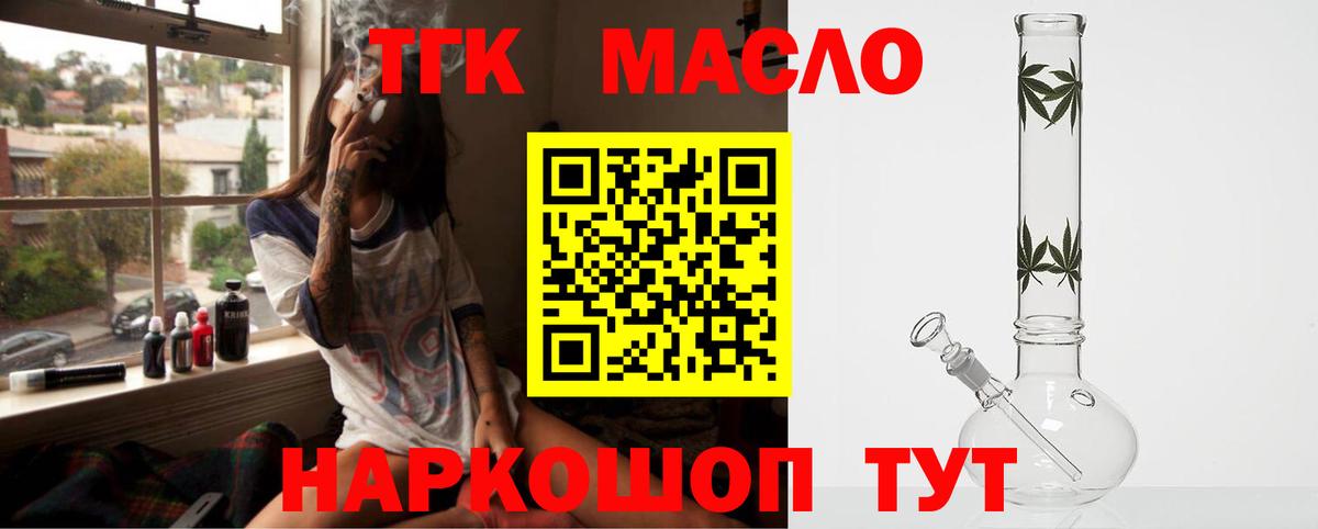 ссылка на мегу ТОР  Дистиллят ТГК Wax  Благодарный  Вход с VPN  ТГК гашишное масло  наркошоп 