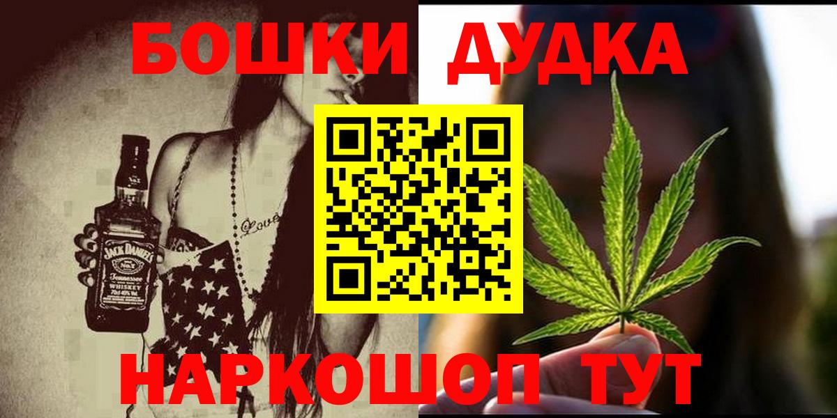 Конопля индика  МАРИХУАНА THC 21%  Вход с VPN  Бошки Шишки LSD WEED  Благодарный 